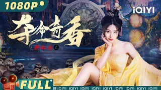 Detective Dee: Scent of a Killer | Wuxia Action | Chinese Movie 2023 | iQIYI MOVIE THEATER