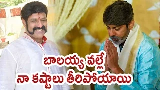 Jagapati Babu Praises Balakrishna For Suggested His Name In Legend Movie || TFC