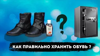 Как предотвратить кожу от заломов ? Подготовка и хранение обуви