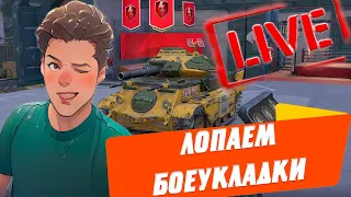 ЭТО ЛУЧШИЙ БОЕУКЛАДЧИК 🔴 ОБКАТКА ТАНКА MUTANT 👀