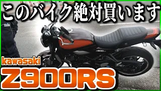 【Z900RS】試乗して分かりました。Z900RSは最強です。【モトブログ】Part1