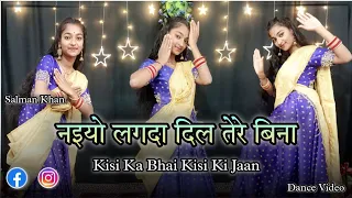 Naiyo Lagda | नइयो लगदा | Dance Video | Salman Khan | Pooja | Kisi Ka Bhai Kisi Ki Jaan | Bollywood