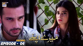 Mere Apne Episode 6 | Promo | ARY Digital Drama