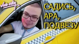 Смешные моменты с Булкиным #30 (GRAND THEFT AUTO: VICE CITY)