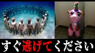 【衝撃】謎の危険生物SCPの生態がヤバすぎてツッコミどころ満載だったwwwww#18【SCP】【都市伝説】【なろ屋】【ツッコミ】