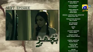 Jo Bichar Gaye - Episode 09 Teaser - 30th January 2022 - HAR PAL GEO