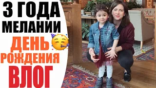 ВЛОГ | ДЕНЬ РОЖДЕНИЯ ДОЧКИ | ПЕРВЫЙ РАЗ У ПСИХОЛОГА | ПИРАМИДА ЦЕННОСТЕЙ | УТРО СО МНОЙ | NIKKOKO8