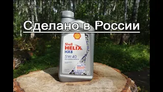 Новое масло Shell Helix HX8 5W-40 API SN Plus - анализ и обзор.