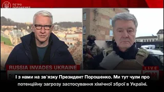 Порошенко в ефірі CNN закликав дати Україні винищувачі та системи протиповітряної оборони