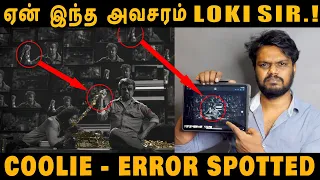 COOLIE - #Thalaivar171 Title Teaser | ERROR SPOTTED | Arunodhayan