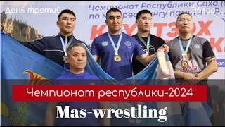 Третий день чемпионата Республики Саха (Якутия) по мас-рестлингу