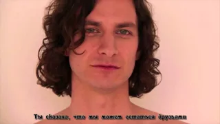 Gotye - Somebody That I Used To Know feat (Kimbra) - на русском языке (Rus sub)