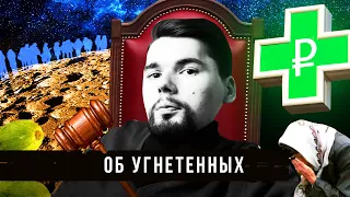 Жизнь иностранных агентов, лекарства в кредит и выгребные ямы | Сталингулаг