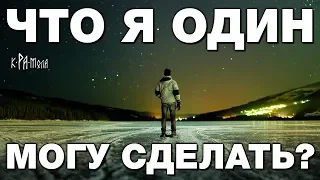 ЭТИ ЛЮДИ МЕНЯЮТ МИР К ЛУЧШЕМУ ПРЯМО СЕЙЧАС. 10 ВДОХНОВЛЯЮЩИХ ПРИМЕРОВ ЛЮДЕЙ ИДУЩИХ ПРОТИВ СИСТЕМЫ