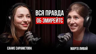 Сание Сараметова | Вся правда об Эмирейтс, бизнес авиации и работе бортпроводника в Дубае