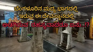 1400 year Old AncientTemple | Rotating Pillars | chikkapet | Bengaluru | ಕನ್ನಡ | kannada Vlog |