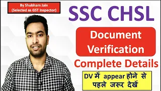 SSC CHSL Document Verification Complete Details| DV में appear होने से पहले जरूर देखें