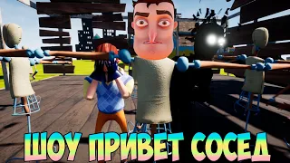 ШОУ ПРИВЕТ СОСЕД!ЭТО КАКАЯ ТО ЛЮТАЯ ДИЧЬ!ИГРА HELLO NEIGHBOR 2 MOD KIT ПРОХОЖДЕНИЕ!СМЕШНОЕ ВИДЕО!FUN