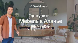 Лучшие магазины мебели и техники в Алании Турция с Мустафой (2023)