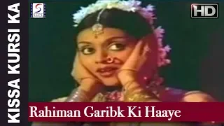 Rahiman Garibk Ki Haaye - Kissa Kursi Ka - Manohar Singh, Shabana Azmi