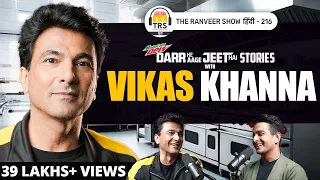 Chef Vikas Khanna - Personal Life, Underrated Indian Food & More | Darr Ke Aage Jeet Hai | TRSH