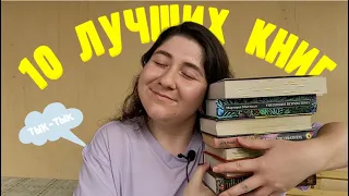 СТЕРЕТЬ память и ПЕРЕЧИТАТЬ эти книги 📖⭐️ 10 лучших книг