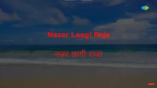 Nazar Lagi Raja Tore Bangle Par - Karaoke | Asha Bhosle | S.D. Burman |  Majrooh Sultanpuri