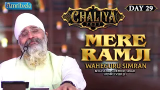 MERE RAMJI - WAHEGURU SIMRAN HD - AMRITVELA TRUST