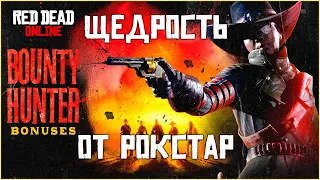 Рокстар очень щедры! Обзор ежемесячного обновления в Red Dead Online!