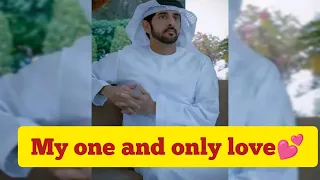 My One And Only Love 💕🫣 Sheikh Hamdan (فزاع  حمدان بن محمد  Fazza)  poem