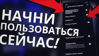 А ты уверен, ЧТО ЗНАЕШЬ ОБ ЭТОМ? ИНТЕРЕСНАЯ ФИШКА Samsung Galaxy