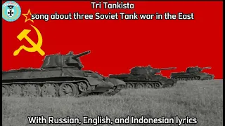 три танкиста - Tri Tankista - Crew of three tanks - With lyrics