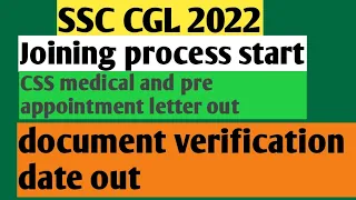 SSC CGL 2022 joining date//SSC CGL 2022 joining process//SSC CGL medical process #ssccgl2022