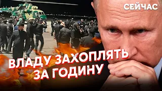 🔥ЧИЧВАРКІН: Погроми в Дагестані ВЛАШТУВАВ Кремль. Це фінал Путіна. Буде ГРОМАДЯНСЬКА ВІЙНА