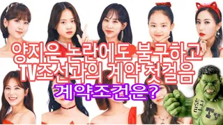 (미스트롯2*Top7의 첫번째 행보는?)힘있는 헐크news🧑🏾‍💻Tv조선과 계약조건은?