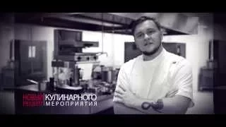 HiChef Кулинарный Лагерь в Крыму