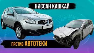 Осмотр перед покупкой Nissan Qashqai I