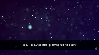 1 ГОД НАЗАД.. XXXTENTACION - JOCELYN FLORES. ПЕРЕВОД НА УКРАИНСКИЙ ЯЗЫК