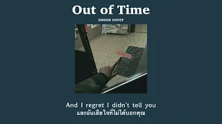 [THAISUB] Out of time - The Weeknd (xooos cover)