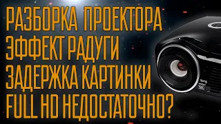 Всё о DLP проекторах на примере Vivitek HD1185