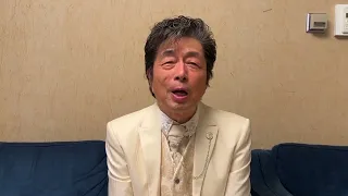 中村雅俊CONCERT2024 ExtraEdition　本人コメント映像