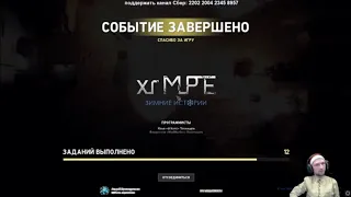 xrMPE  новогоднее ОБНОВЛЕНИЕ 0.7.6 . Зимние истории прохождение. Кооператив