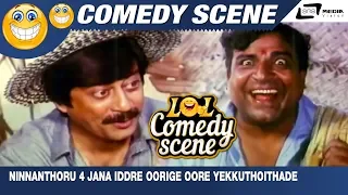 Ninnanthoru 4 Jana Iddre Oorige Oore Yekkuthoithade | Challenge Gopalakrishna| Doddanna| | Scene-7