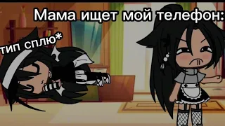 ~ТОП 20 meme которые мне нравятся~ (гача клуб)