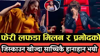 The voice of Nepal kids मा कसैले नसोचेको विवाद  promod kharel पहिलो पटक यसरी रिसाए milan newar संग