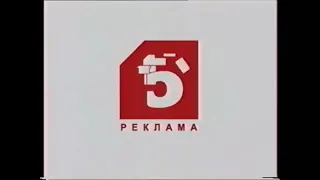 Оформление (Пятый канал, 01.04.2004-30.09.2006) (обновленная)