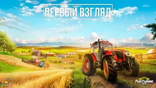 Pure Farming 2018 – Краткий обзор симулятора фермера