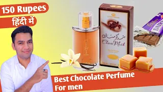Best Chocolate Fragrance Oil For Man and Women हिंदी में Attar |  al rehab choco musk