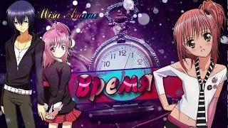 【Amv Shugo chara♥Чара хранители】Икуто и Аму-Время (+Ответ Анимэ))