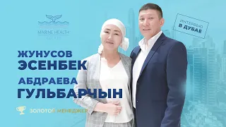 Интервью с партнерами MHG Абдраевой Гульбарчын и Жунусов Эсенбеком